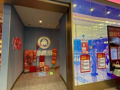-海底捞火锅(龙岗万达广场店)