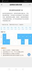 -浙江大学医学院附属妇产科医院(湖滨院区)