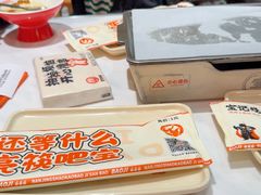 -宝记烧烤·碳锅羊肉·羊蝎子火锅·夜食社(文体路创始店)