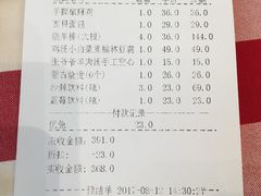 账单-西贝(金桥店)