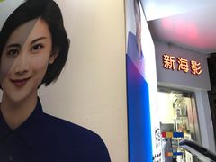 -方快-照相馆(淮海路新海影店)