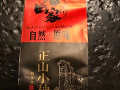 -九田家黑牛烤肉料理(石路天虹店)