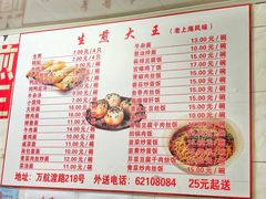 菜单-黄阿姨锅贴大王(万航渡路店)