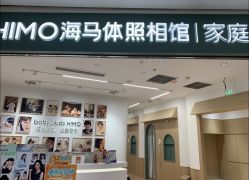 -海马体家庭照相馆(杭州远洋乐堤港店)