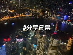 -上海之巅观光厅