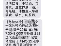 -慈铭体检中心(星海湾店)
