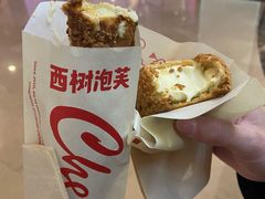 -西树泡芙(蓝色港湾店)