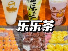 -LELECHA乐乐茶(上海五角场万达广场店)