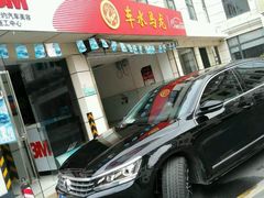 -车水马龙3M汽车贴膜冠军店隐形车衣改色膜(漕宝路中环店)