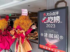 -潇湘阁(汉光百货店)