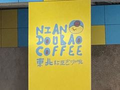 -仁义涵西餐·咖啡(中华巴洛克店)