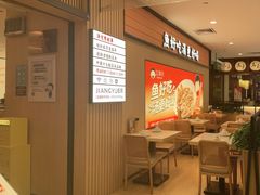 -江渔儿酸菜鱼(曜一城店)