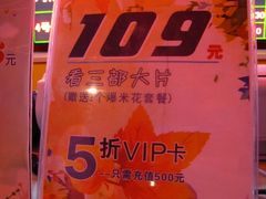 -SFC上影影城(广州店)
