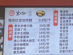 -京天红酒家(虎坊路店)