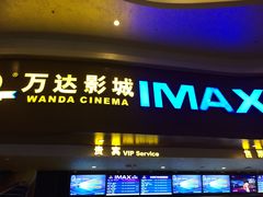 -万达影城(武进万达广场IMAX店)