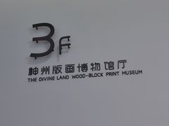 -四川美术馆