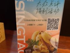 -前海沿·青岛菜(五四广场永旺店)