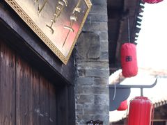 -羊楼洞