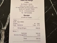 账单-Make Me Mango Tha Tian