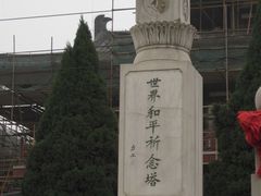 -西安青龙寺遗址景区