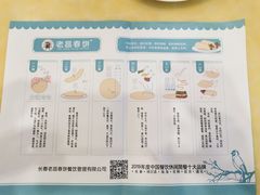 -老昌春饼(迅驰广场店)