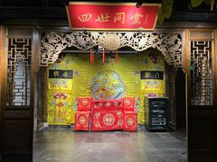 -四世同堂·京菜·烤鸭(双井店)