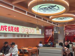 -熙成烧烤·三十三年(开发区店)