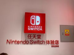 -任天堂Nintendo Switch体验店(天河城店)