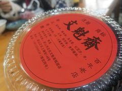 -文魁斋