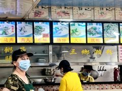 -铭珠粥粉(雅居乐花园分店)