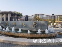 -厦门大学(思明校区)