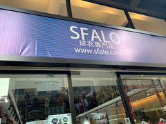 -SFALO 飛龍球衣專門店旺角店