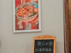 -永丰面馆(汉口路店)