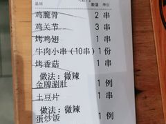 -肉串汪(月坛店)