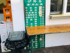 -伊隆斋(什刹海店)