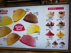 -劳顶笨Rotty Bun(青岛城阳店)