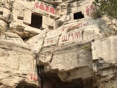 -青州市云门山风景区