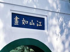 -东坡赤壁风景名胜区