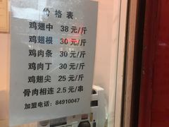 -汴京炸鸡王(蔡锷北路店)