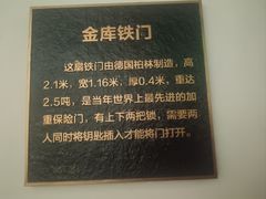 -沈阳金融博物馆