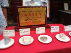 -汉阴白火石汆汤