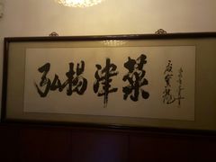-红旗饭庄