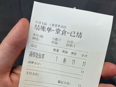 -八婆婆烧仙草(中山路店)