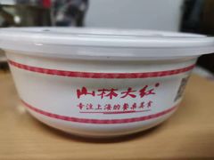 -山林大红·上海大红肠(淮海一店)