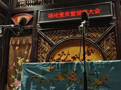 -嘻哈壹笑堂相声茶馆(大儒巷店)