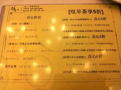 菜单-稻香酒家·33年老字号·港式粤菜(富邦中心店)