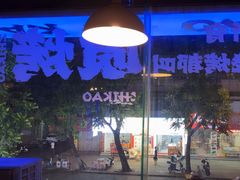 -质烤烤物·活烤海鲜(质烤总店)