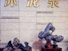 -沐泷泉(南风大剧院店)