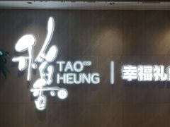 -稻香酒家·34年老字号·港式粤菜(侨光店)