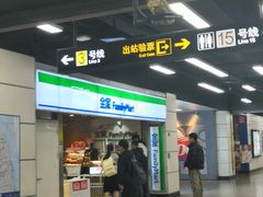 -全家便利店(上海南站站店)